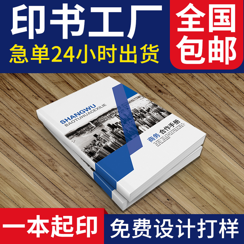 時裝畫冊